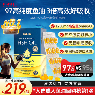 美国进口97%高纯度深海鱼油omega3高浓度软胶囊dha成人健身女性