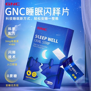 GNC健安喜美国褪黑素3mg30片闪睡片安瓶助眠睡眠片进口退黑素