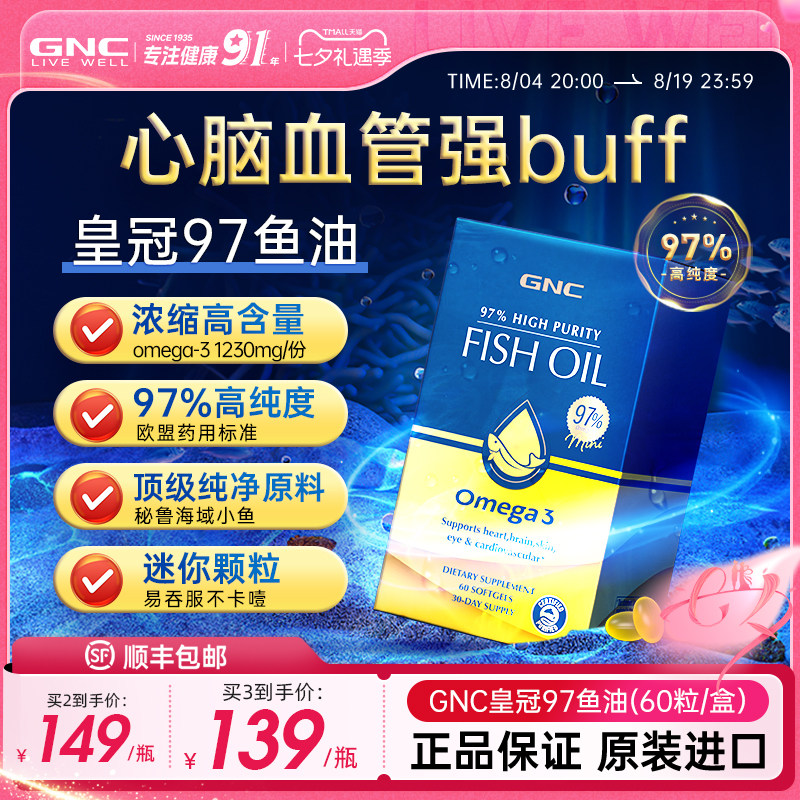 美国进口97%高纯度深海鱼油omega3高浓度软胶囊dha成人健身男女性 - 实物图