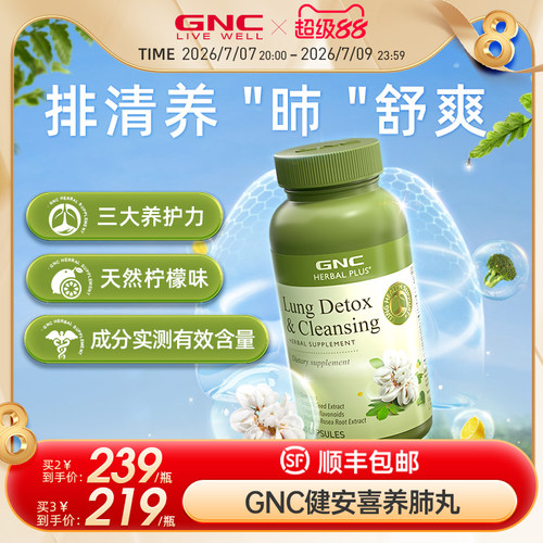 GNC健安喜进口清片槲皮素成人保健品