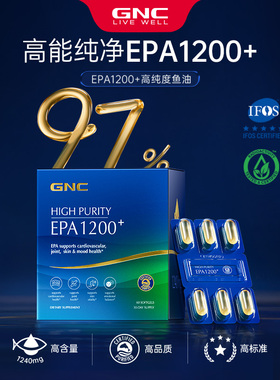 GNC健安喜97%高纯度epa深海鱼油60粒rTG型鱼油IFOS认证官方旗舰店