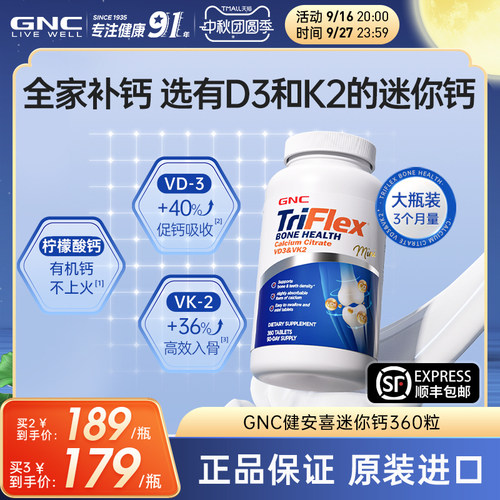 高含量 补钙