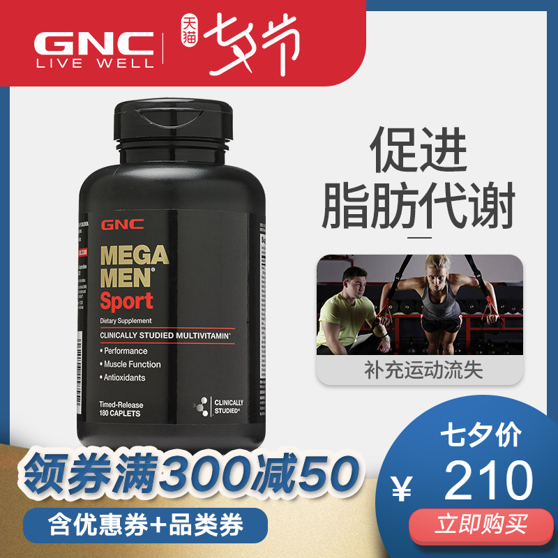 GNC½¡°²Ï²×ۺ϶àÖÖάÉúËØ¿óÎïÖÊÄÐÊ¿Ð͸´ºÏ»ºÊÍÆ¬Ô˶¯×¨ÓÃ180Ƭ