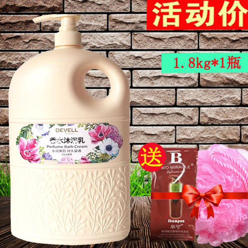 coco黛维莉正品大瓶通用沐浴露