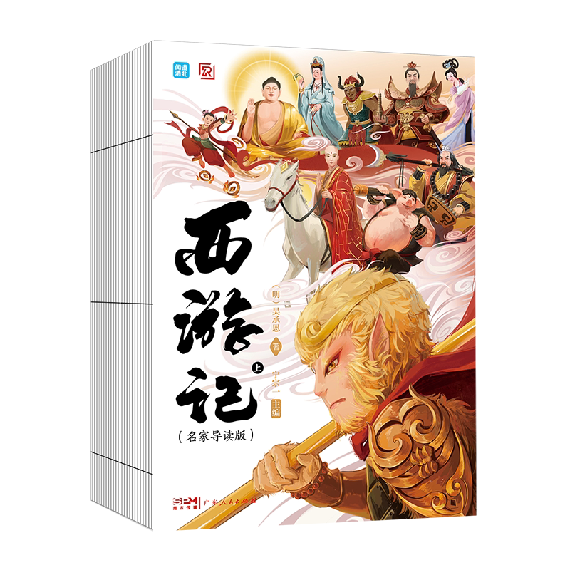 闻到清北吴承恩视频讲解西游记