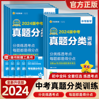 金考卷特快专递中考真题分类训练