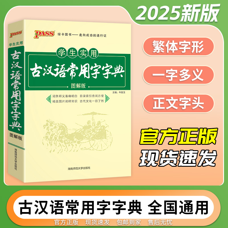古汉语常用字字典古文翻译书