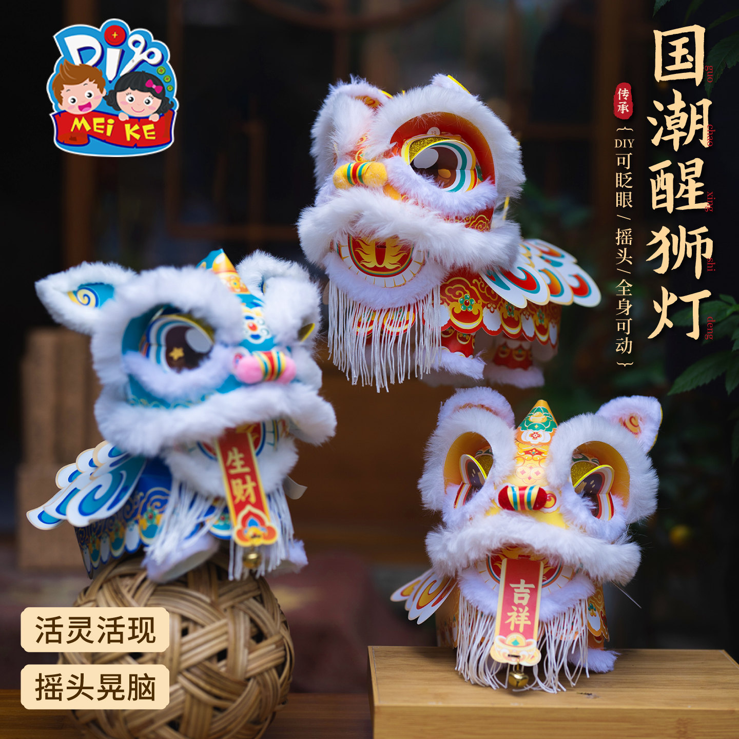 做灯笼的手工材料小学生醒狮灯笼幼儿园自制手工灯笼材料半成品