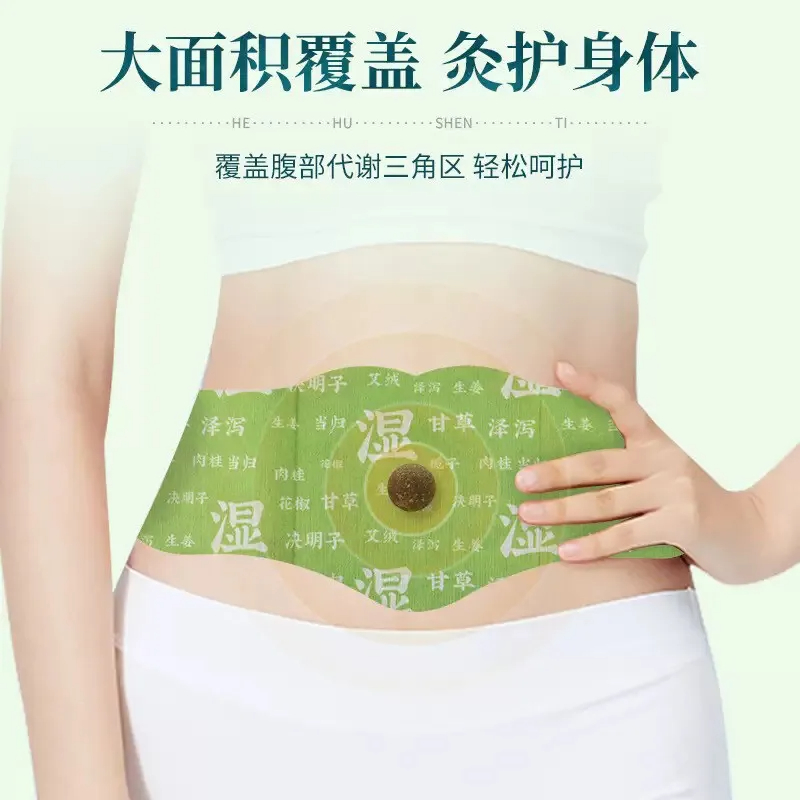 小红书同款【lusi同款】草本贴肚脐贴艾草热敷贴《认准大号尺寸》