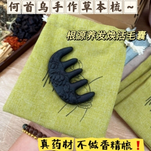 【草本制作 微瑕特价】何首乌梳子天然草本手工经络梳合香梳草
