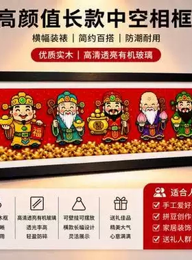 五路财神拼豆相框五福临门五路财神展示画框入户玄关福禄寿喜财