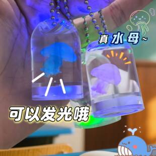 水母标本闪闪发光升级第二代水母许愿瓶真实海洋动物标本挂件瓶