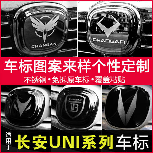 unitunivunik黑色车标贴不锈钢