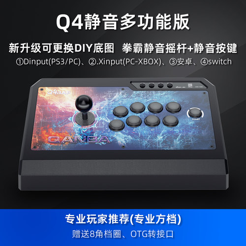 全三和PC街霸6拳皇15铁拳8