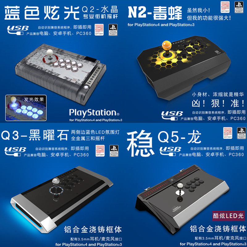QANBA N2 Q2 Q3 Q5 Chocolate Rocker PS4 PS3 PC Arcade fighting joystickin the Video game/Fitting/Game/Raiders , Joystick  category - from Buy2taobao.com to provide professional Taobao agent buy service
