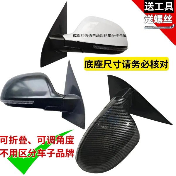 盛昊阳光电动四轮车倒车镜反光镜后视镜京亿陆威昂驰阳光恩图美迪