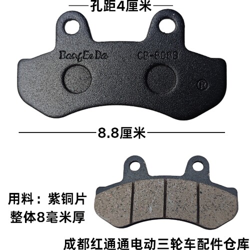 电动四轮车电动三轮车车刹车刹皮碟刹片碟刹皮