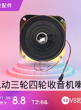 电动四轮车收音机喇叭 三轮车车载音响收音机 播放器 收音机功放