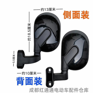 台铃电动三轮车休闲老年代步车篷车反光倒车后视镜原厂凹面高清