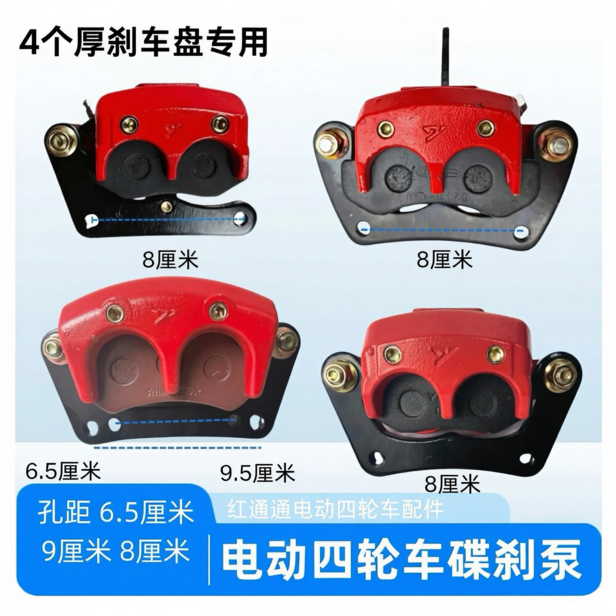 四轮电动车刹车泵总成三轮碟刹泵前后左右碟刹下泵卡钳液压下泵