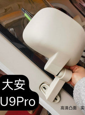 大安罗纳多Su9pro问界M9电动三轮车后视镜休闲代步高清凸面反光镜