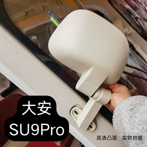 大安罗纳多Su9pro问界M9电动三轮车后视镜休闲代步高清凸面反光镜