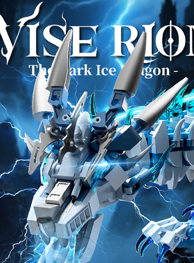 美及新款13093冰霜巨龙积木拼装高难度飞龙手办模型大型客厅摆件1