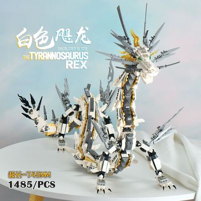 白色飓龙拼装积木摆件
