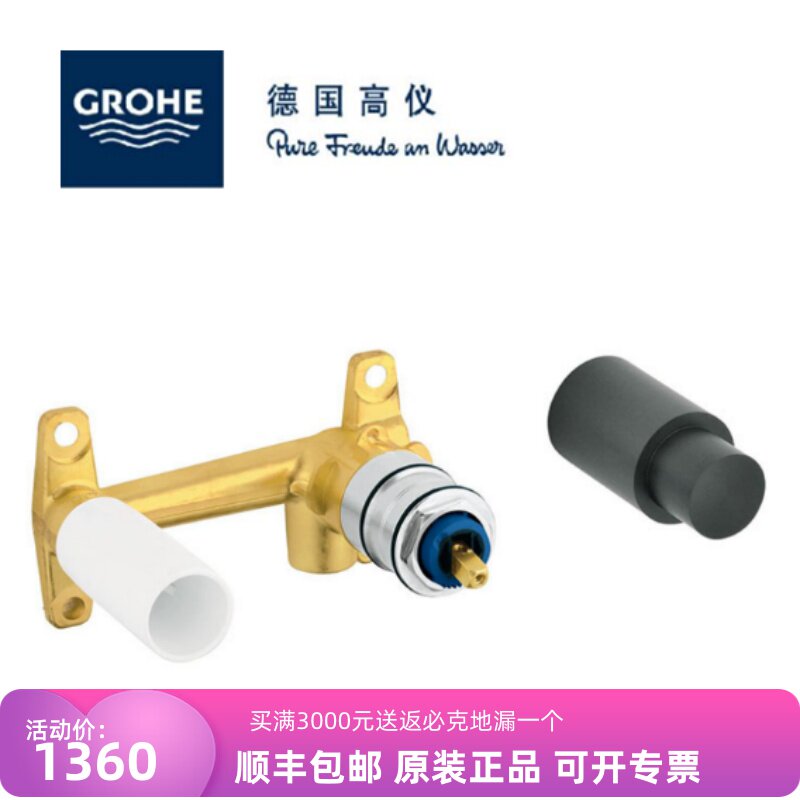 德国高仪龙头23200000 32635000面盆龙头二孔墙出水阀芯