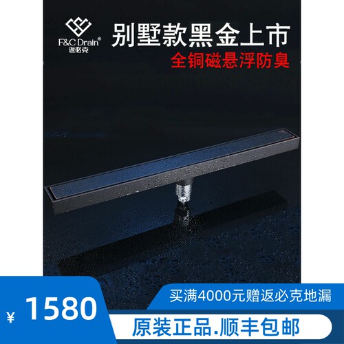 返必克 黑色地漏全铜磁悬浮防臭器隐形加长长条型防溢水t型卫生间