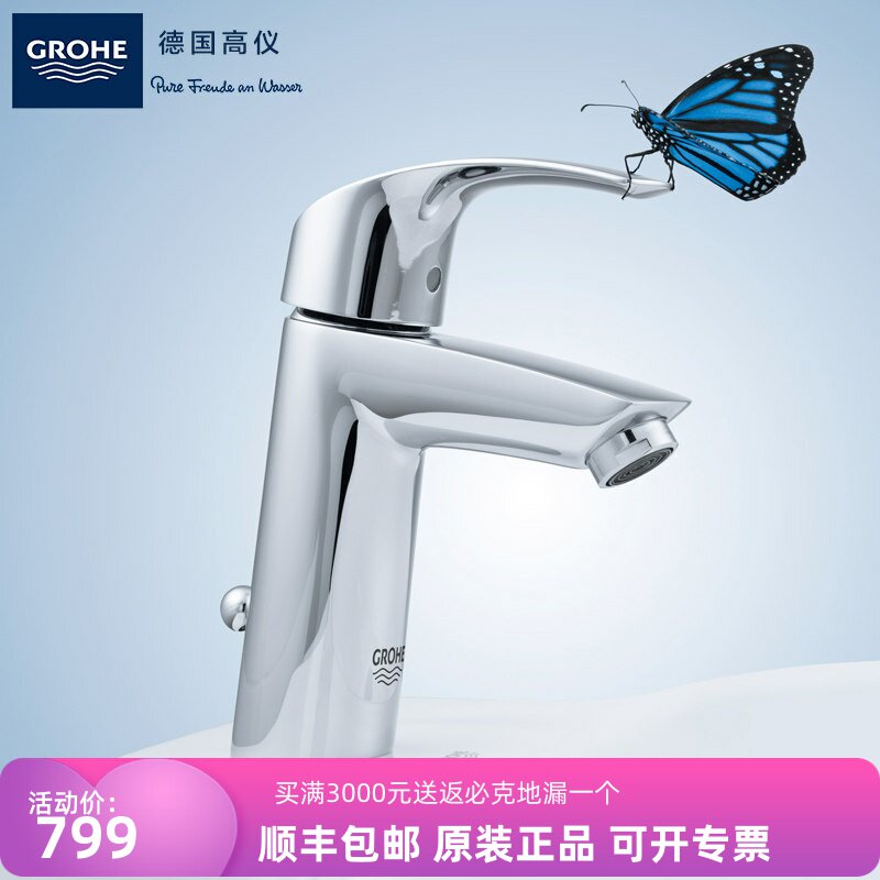 高仪面盆陶瓷阀芯冷热水