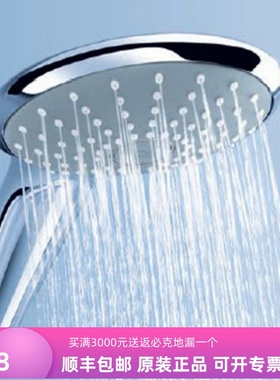 德国高仪GROHE 27265/27221进口浴室家用增压淋浴喷头手持花洒