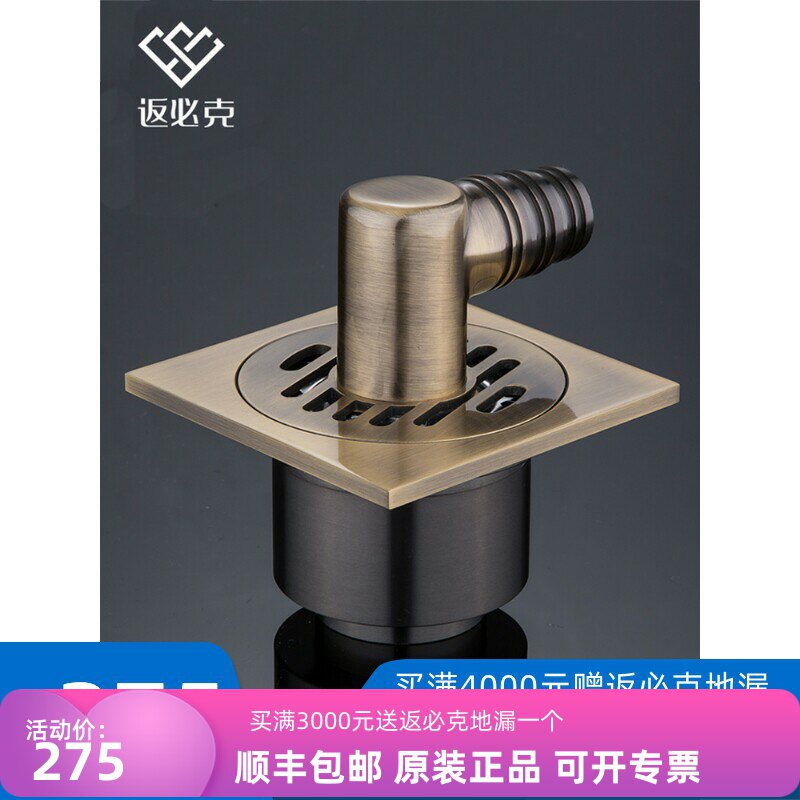 返必克洗衣机地漏 防返水溢水 全铜防臭大排量双用两用全铜芯加厚