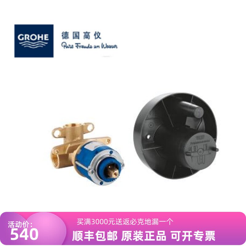 德国高仪33966000安装花洒阀芯1路出水面板使用