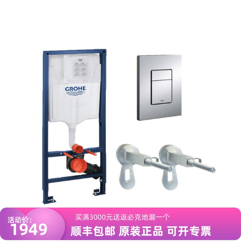 德国水箱高仪挂墙式隐藏式