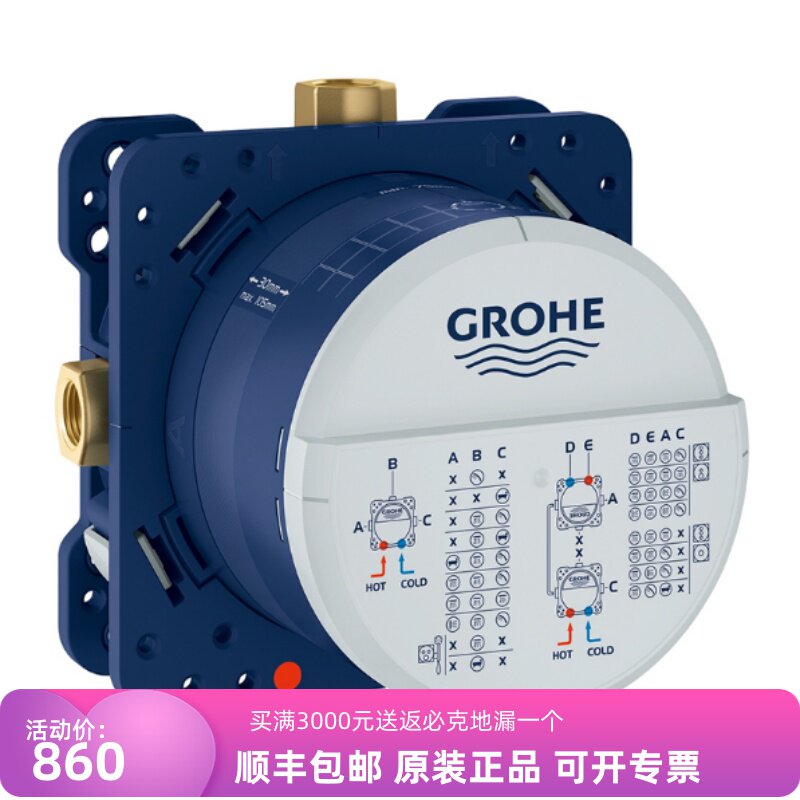 高仪花洒暗装淋浴预埋阀芯