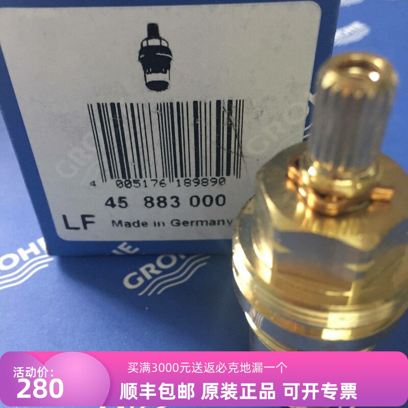 德国高仪三孔面盆龙头阀芯配件