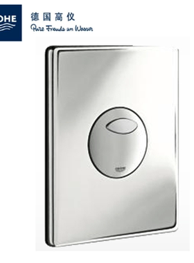 高仪暗藏水箱冲水面板 壁挂式马桶冲水按钮38862000/38861