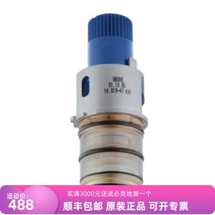 德国高仪47483000恒温花洒配件恒温阀芯47439000