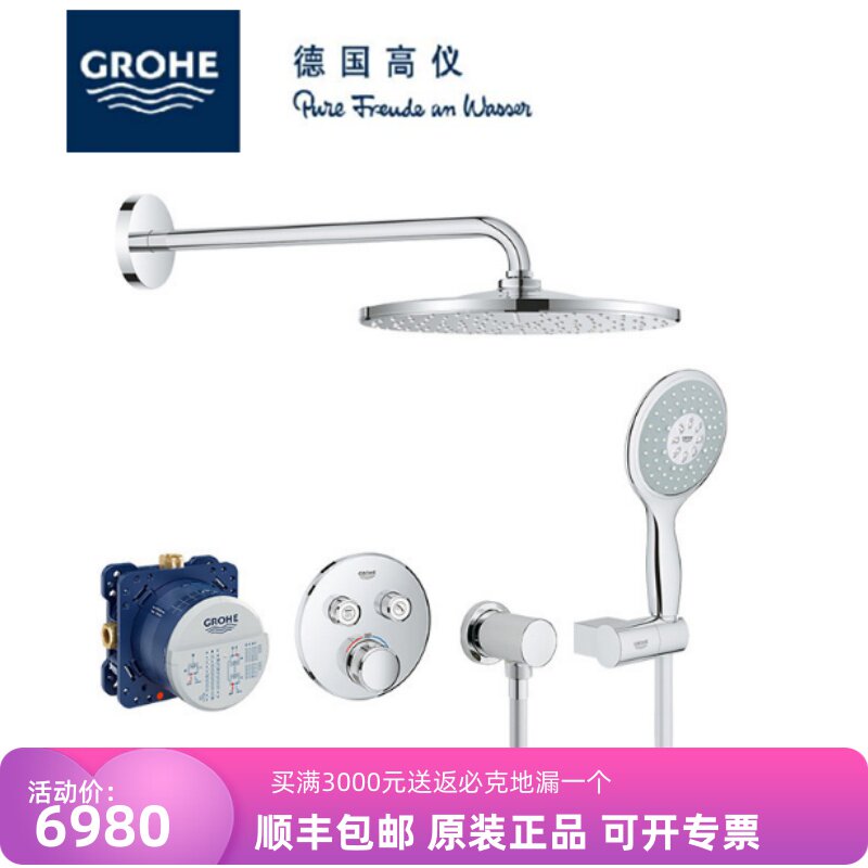 高仪德国暗藏头顶花洒