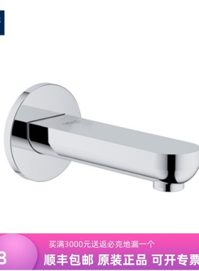 德国高仪龙头 19470/13255000鲍系列全铜入墙式浴缸出水龙头13276