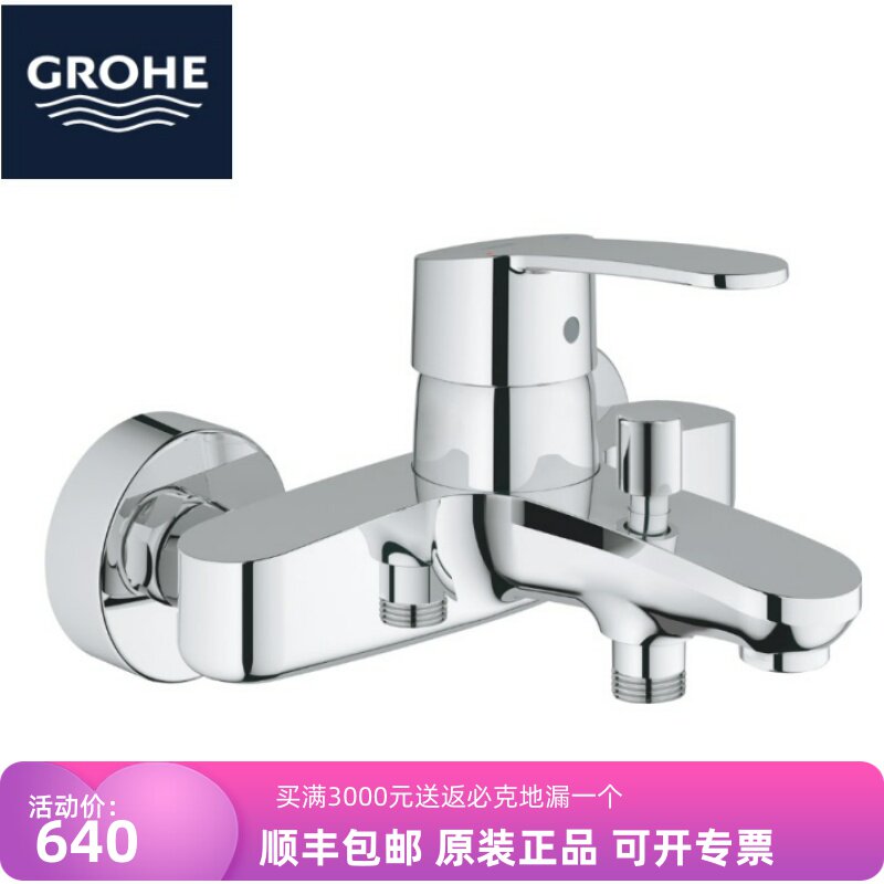 德国高仪浴缸龙头33591002