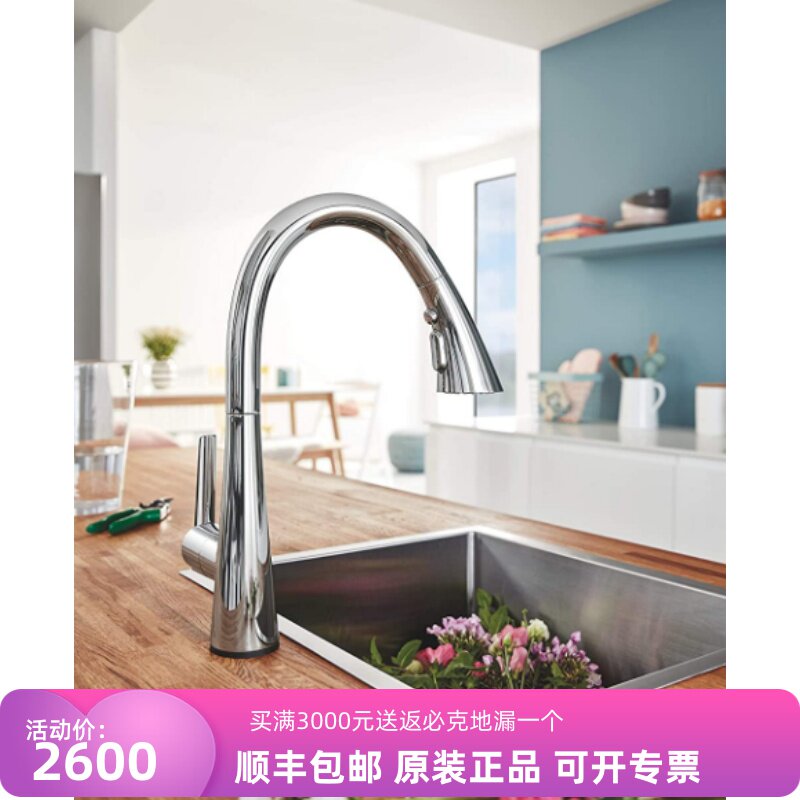 高仪德国厨房抽拉式龙头