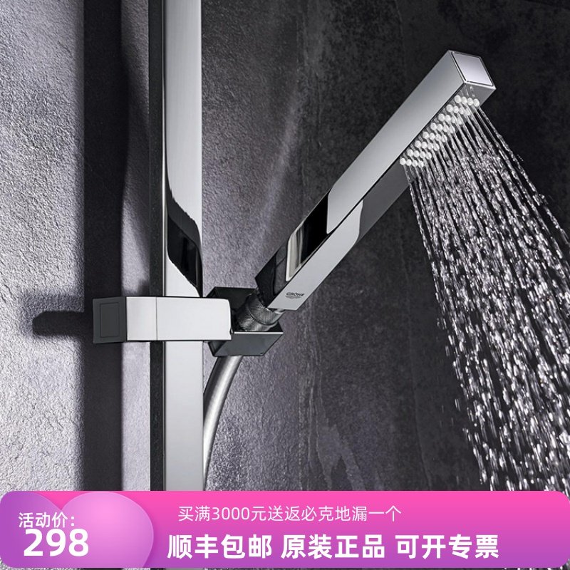 德国高仪GROHE 27698/27698000 奥菲莉亚方形手持花洒