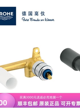 德国高仪龙头23200000  32635000面盆龙头二孔墙出水阀芯