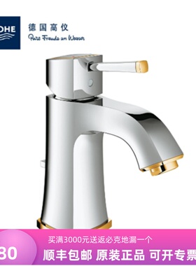 德国高仪GROHE 23303IG0戈蓝达单把手面盆龙头23303