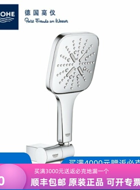 德国高仪喷头瑞雨智能激活130mm手持花洒组合,26580带托架26588