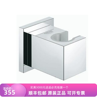 德国高仪27693奥菲莉亚 雅律铂特亚方形手持花洒托架花洒墙出水口