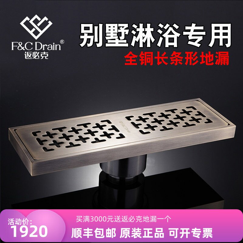 返必克长条地漏全铜防臭别墅酒店