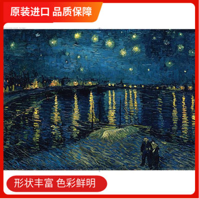 Ravensburger拼图梵高隆河星夜